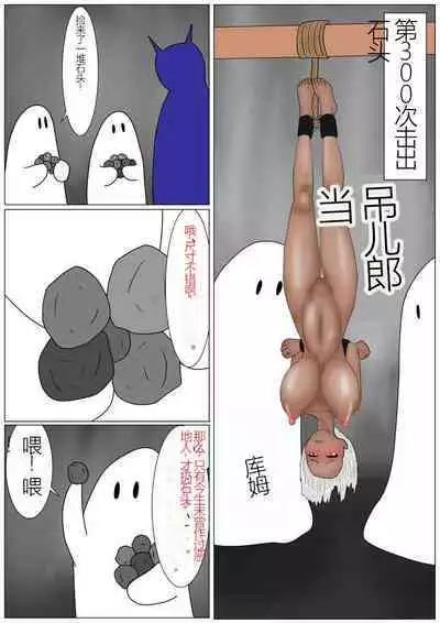 Jigoku no Oni ni Natta node Goumon Shite Mita 4