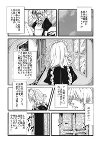 (Kouroumu 5) [*Cherish* (Nishimura Nike)] Kurenai Paedophilia (Touhou Project)