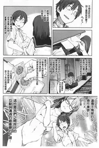 [Shimimaru] QUEENS GAME [Chinese]