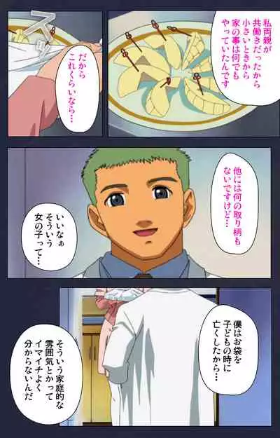 Heisa Byoutou kanzenhan