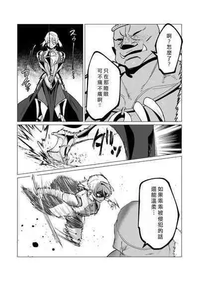 Yuusha-sama wa Houshuu ni Hitozuma o Gokibou desu 3