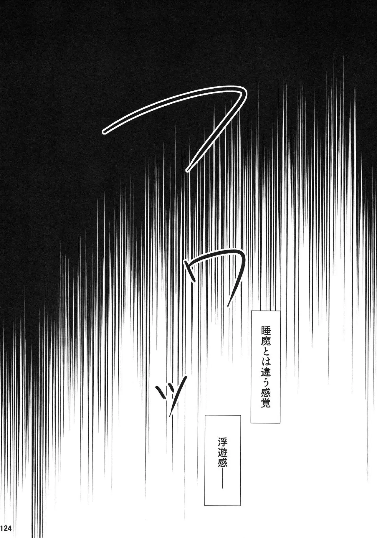 Wonderful Soushuuhen