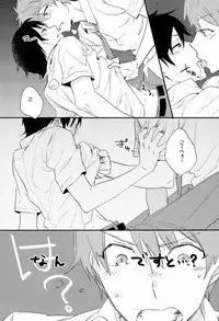 [Katamichi Shoujo (Shironono Chiko)] Yuri Ani. (Ore no Imouto ga Konna ni Kawaii Wake ga Nai)