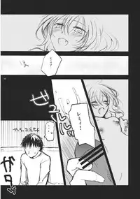 (Reitaisai 9) [Mikkamisaki (Nadzuka)] Remilia ga Genjitsukyou Iri (Touhou Project)