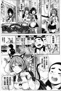 [Musenmai] Kuchu Kuchu | 咕啾嚕♡咕啾嚕♡ [Chinese]