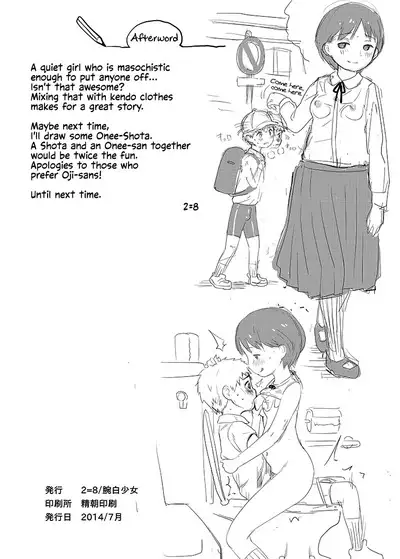 Korashime | Discipline