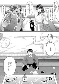 Hajimete no Netorare Maso-ka Choukyou 5