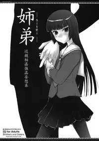 (COMITIA92)[JIBAKU SYSTEM] Sitei-sitei- Kinshin Soukan Goukan Mousouhon (Original)