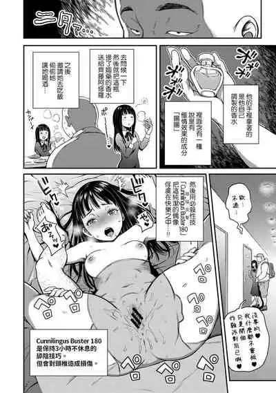 [Kameyama Shiruko] Shokuba de Sounyuu Happening!? - Dekoboko Combi no Hamarikata - Ch.9-11 [Chinese] [裸單騎漢化]