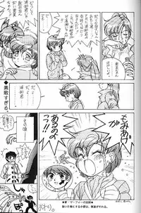 (C45) [Doudan tsutsuji (Doudantsutsuji)] SOLID STATE (various)