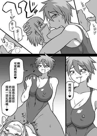 Don Den Ban Ch. 4(张佳乐个人汉化)