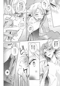 (Stand Up! 16) [4DIP (Tarte)] Kai Toshiki 17-sai Kinou Hishojo ni Narimashita (Cardfight!! Vanguard)