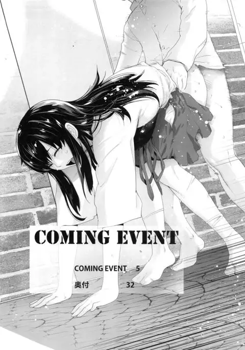 COMING EVENT Soushuuhen