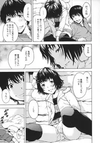 [Uran] Itsu no Mani ka Shoujo wa