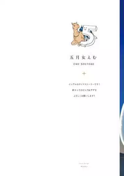 Sahara no Sekiganrou | 撒哈拉的独眼狼 前作