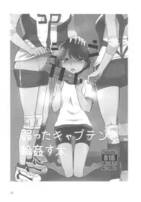 (C92) [Yakitate Jamaica (Aomushi)] Captain Souuke Soushuuhen (Girls und Panzer) [English] [Jedic]