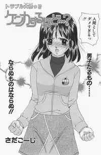 COMIC Penguinclub Sanzokuban 2003-12