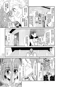 [Kouyadou (Mizuki Eimu)] Ano Ko ga Aitsu no Omocha ni Natta Hi [Chinese] [Gx南音x轻飏汉化]