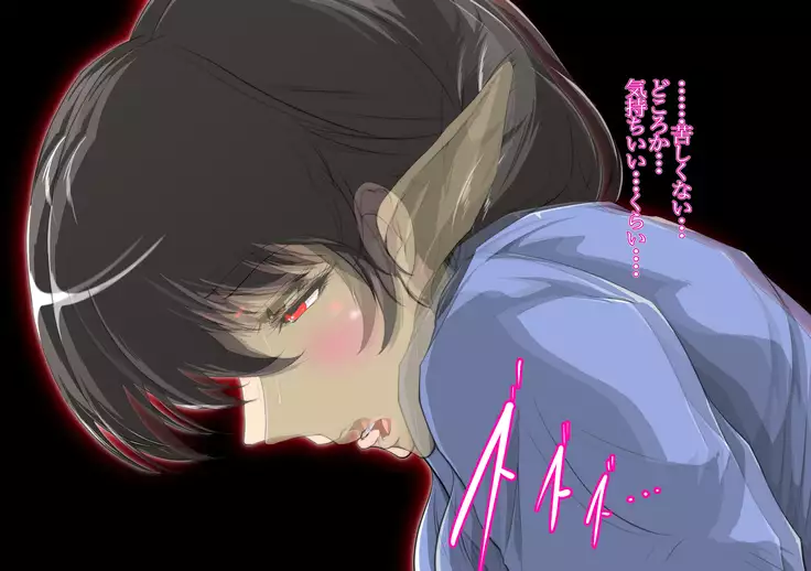 FuzzyD.N Mazoku ni Natte shimatta Sister, Soshite...