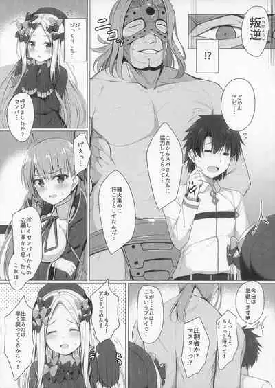 Uchi no Abby wa Ikenai...!? Otoshigoro