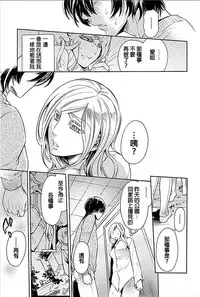 [Hattori Mitsuka] Rinshitsu de Gishi ga Eroi Koe o Dashite Iru node Korekara Hame ni Ikou to Omou 2 [Chinese]