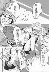 (Seishun Cup 5) [Obukko (gota)] Gouenji Sensei to ii Koto Shiyo? (Inazuma Eleven)