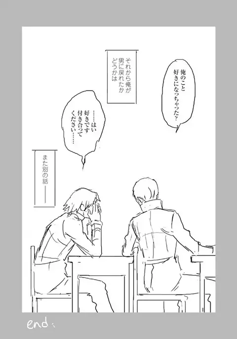 Hana ♀ Shu R18 Manga