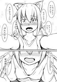 (C94) [Zenshuu Bougyo (Sin Iti)] Nekomimi Satsuki to Ecchi Suru Hanashi (Kantai Collection -KanColle-)