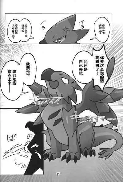 Yoisei Falling | 醉性坠落