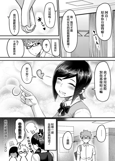 Muchi Lover | 肉感戀人