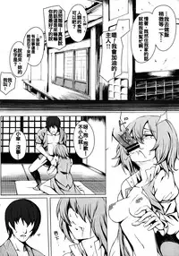 (C80) [Susano Arashi (Takemori Shintarou)] Parasol Memory (Touhou Project) [Chinese] [oo君個人漢化]