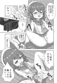 Osake ga Haitte Otoile ga Chikai Etorofu-chan ni Oshikko o Kyouyou Suru Hon