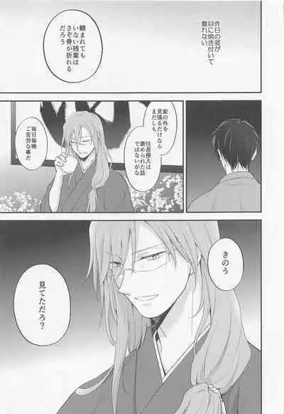 Sakurayashiki Shoan no Sakuranoki no Shita ni wa Shitai ga Umatte Iru - Cherry's Temptation MIX