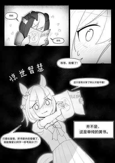 Te bie zhou xiang yao bian qiang !!!!