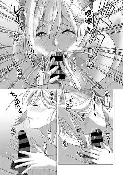 Itaiamai | 痛苦的甜蜜 Ch. 1-5