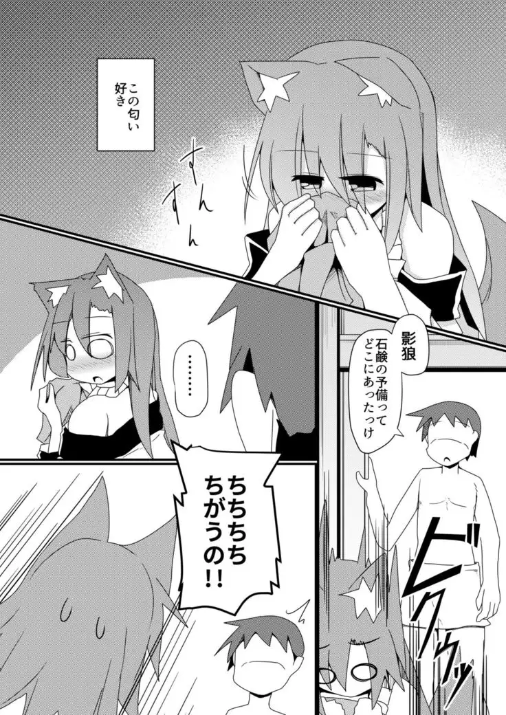 Anata no Nioi ni Tsutsumarete