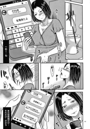 Tsuma ga Yoso de Dakareru Wake