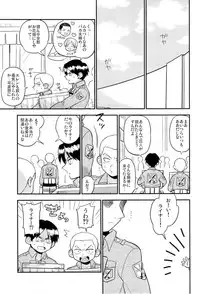 (C84) [C2.Inc, KM1CHOME (C2, Shitappa)] Bokura no Kaeru Basho (Shingeki no Kyojin)