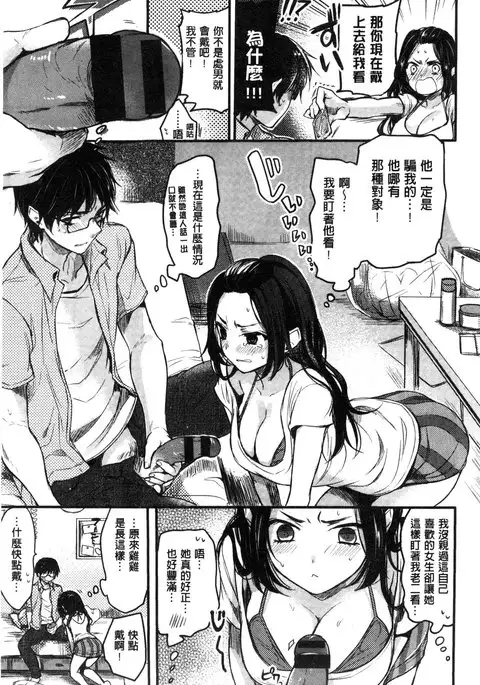 Ama Enbo | 女孩子愛撒嬌