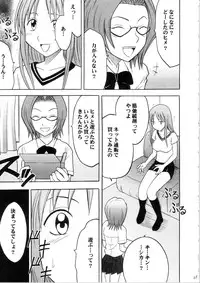 (C69) [Crimson (Carmine)] Saruban no Hasai Nichi ~LIP OF GOD WHO DOESN'T TOUCH~ (BLEACH)