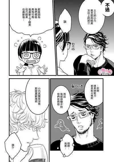 [yume ki yo]koakuma na osana nazimi ni、 itadaka re masi ta。 01~05｜被小恶魔青梅竹马吃干抹净※在床上~01~05[中文] [橄榄汉化组]