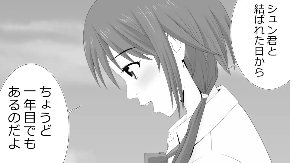 Makoto ni Zannen nagara Anata no Kanojo wa Netoraremashita. Zengohen Set