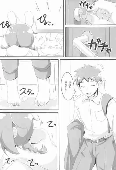Ofuro ni Hairo *Let's go to the bath*