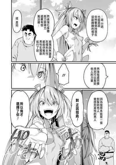 ハーレム王の異世界プレス漫遊記 ～最強無双のおじさんはあらゆる種族を嫁にする～ 1-2