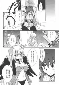 (C72) [Genki no mizu no wakutokoro (Various)] RO Hard Core (Ragnarok Online)