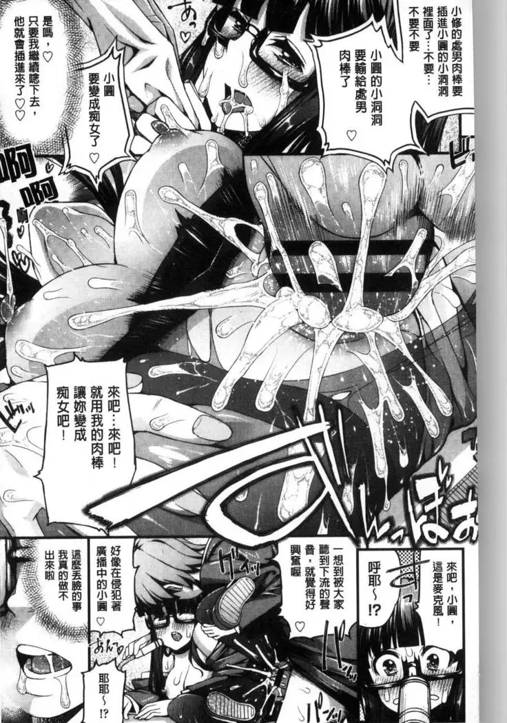 Inkou Liquid | 淫行的液體