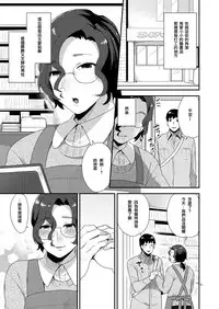 [Mogiki-chan chi (Mogiki Hayami)] Ore no Tame ni Onna ni Natte Kureru Ojisan. [Chinese] [RW個人漢化] [Digital]