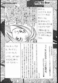 (CR25) [Tsurikichi-Doumei (Umedama Nabu)] •• Monokaki Doushin Inemuri Kai Nan Demo-R Ver. Alpha (Various)