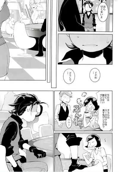 (Kahou wa Nete Matsu 18) [INUMERY (Koutei Mikado)] Deal With the Devil 2 (Osomatsu-san)