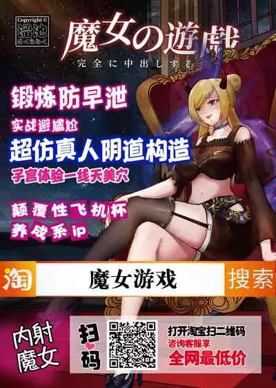 [Dobato] Heisei JC in Meiji Yobaimura (Heisei JC in Meiji Yobaimura) [Chinese] [未名汉化组]